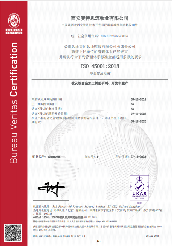 ISO45001 職業(yè)健康安全管理體系