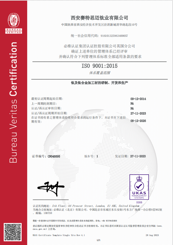 ISO9001 質(zhì)量管理體系